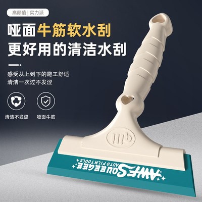 #汽车玻璃贴膜工具牛筋刮板改色膜刮水器车衣洗车硅胶刮水板软神