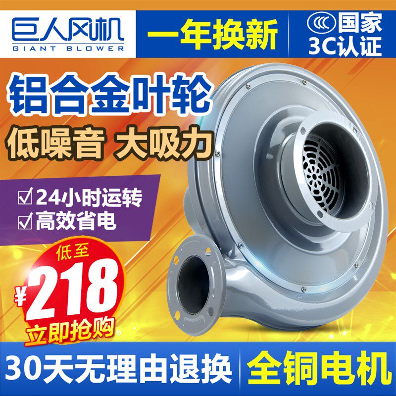 巨人喷砂机风机木工吸尘抽砂排烟集尘550W工业铝叶中压离心风机