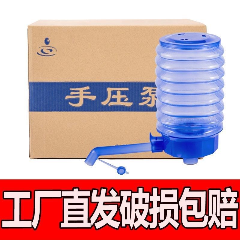桶装水抽水d器矿泉水压水器手压式饮水机水泵家用纯净水出水器吸