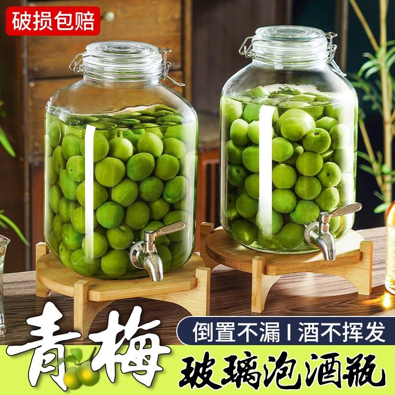 泡酒玻璃瓶酒瓶青梅酒空瓶杨梅果酒罐分装酒坛密封罐酒罐容器