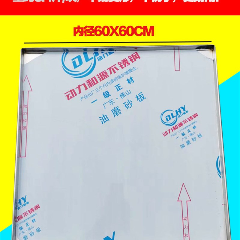 石磨肠粉机蒸盘6060广东云浮勾拉肠粉托盘加厚包边不锈钢托盘碟