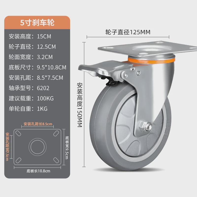 支架5寸万向轮重型加厚静音脚轮手推车实心橡胶定向轮平板车新款
