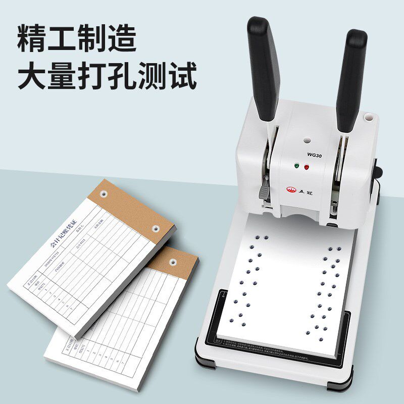凭证装订机会计打孔机财务省力小型电动胶装机账本办公资料档案文