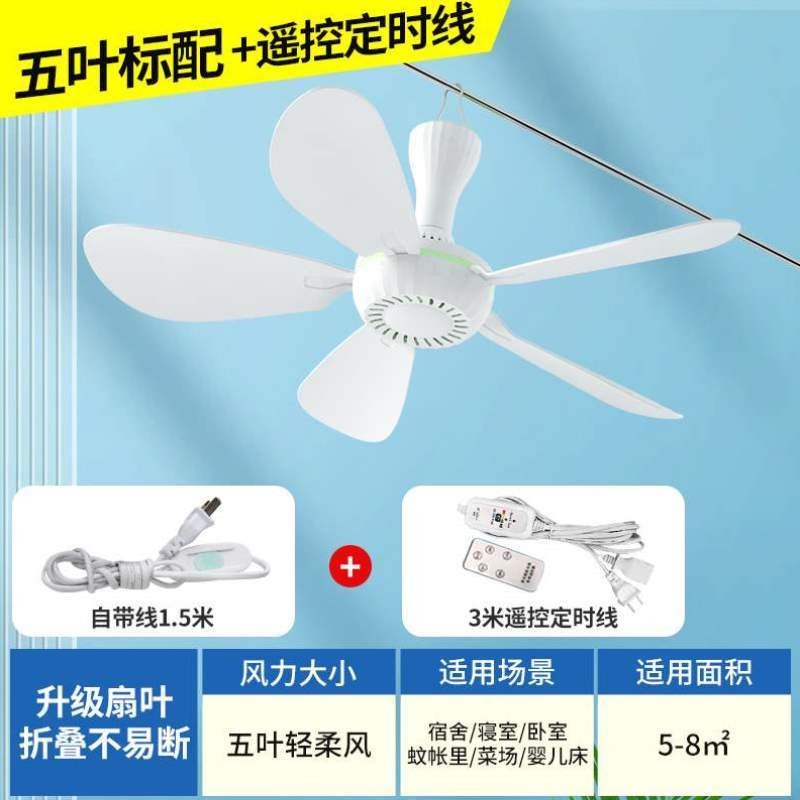 宿舍扇吊式床风扇内电扇家用蚊帐小顶用迷你静音钓掉吊顶床上吊扇