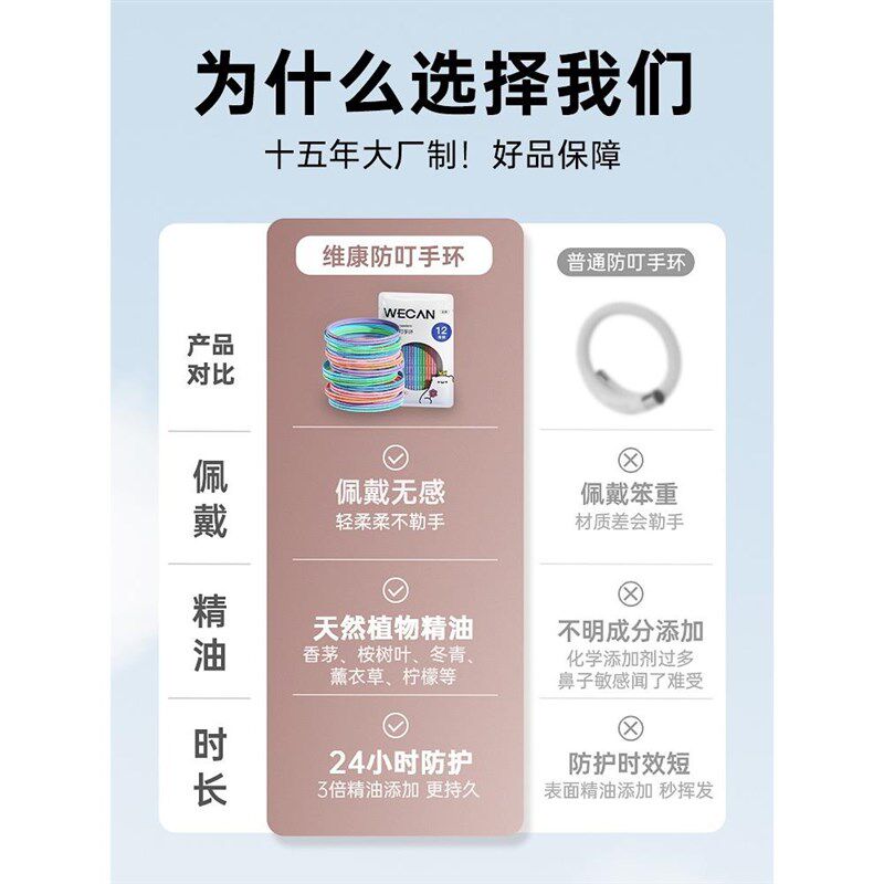 驱蚊防蚊手环成人女生颜值叮咬神器随身夏天女生儿童蚊子虫手环链