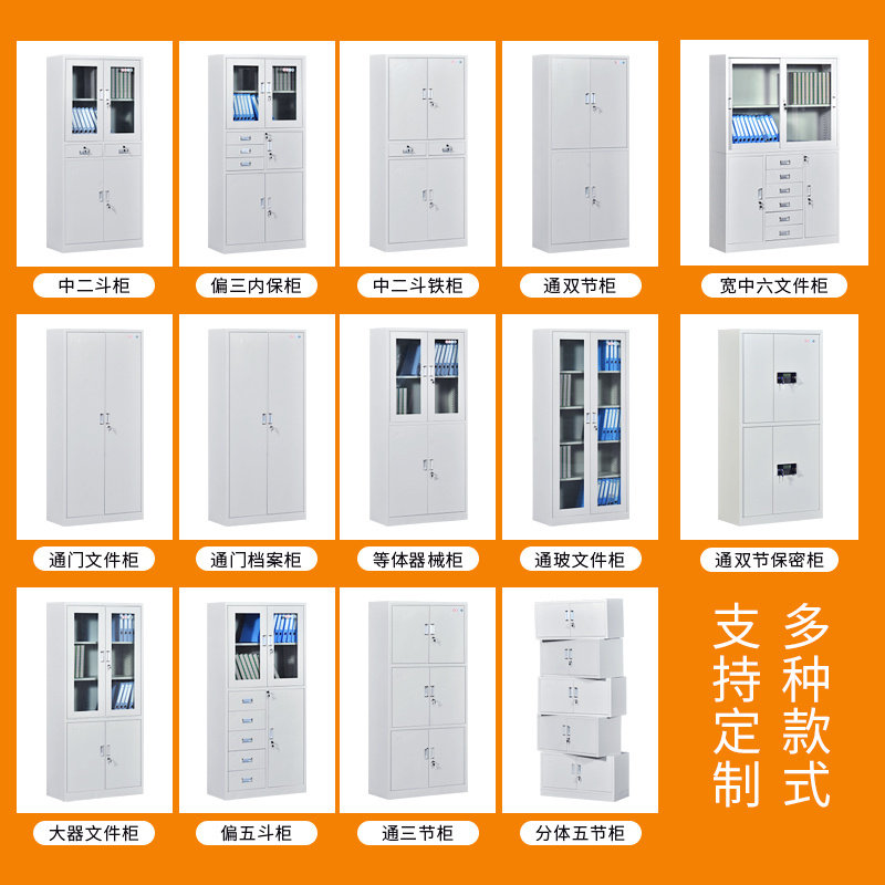 武汉文件柜铁皮档案柜资料柜矮柜财务凭证柜办公室家用带锁收纳柜