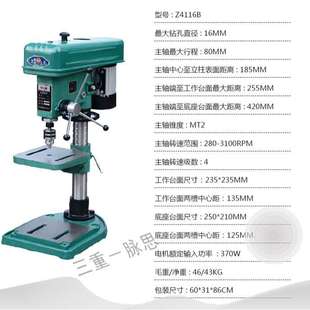 Z4116B 西菱台钻 杭州脉思 含税13%