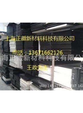 德国ROCHLING SUSTARIN C GF25板-SUSTARIN H板