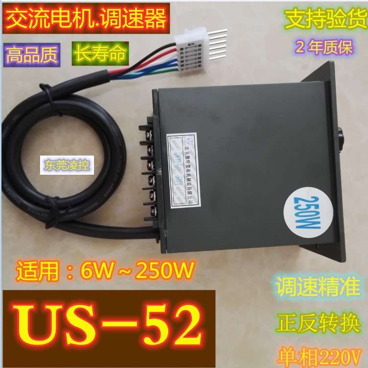 【US206-02】V.T.V电机马达速度控制器调速开关面板调速器US-52