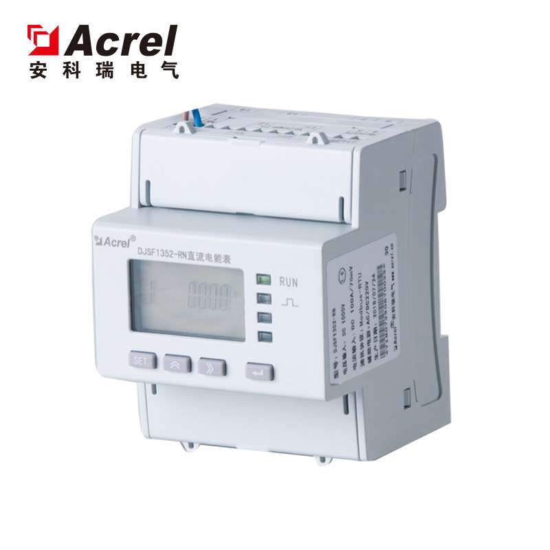 安科瑞DJSF1352-RN/D 导轨式双通道直流电能表 直流充电桩仪表