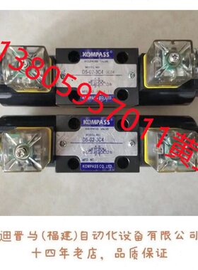 台湾康百世KOMPASS电磁阀D5-02-3C6 D4-02-3C6 D5-03-3C6 D4-03