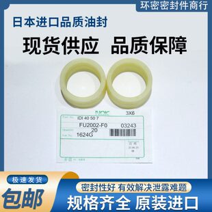 31.5 35.5 进口日本NOK油封IDI