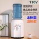 水冰热迷你办公室台湾 桶装 110V桌面饮水机台式 小型家用制冷热立式