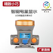 亮之友头灯强光充电超亮小号头戴式 头电筒迷你小头灯采耳修脚割胶