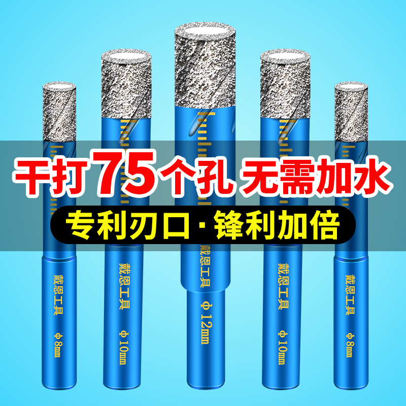 瓷砖钻头6mm 全瓷玻璃打孔玻y化砖大理石干打陶瓷的专用开孔器神