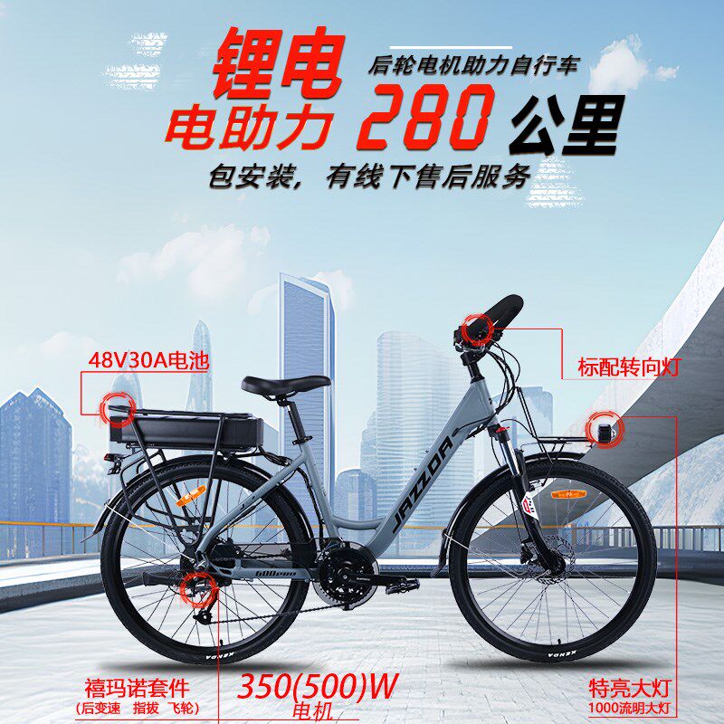 捷时达JAZZDA新国标电动自行车助力铝架变速油刹男女Y代步通旅行