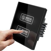 赛尔玛智能触摸屏开关酒店宾馆房间内请勿打扰请即清理二开开关