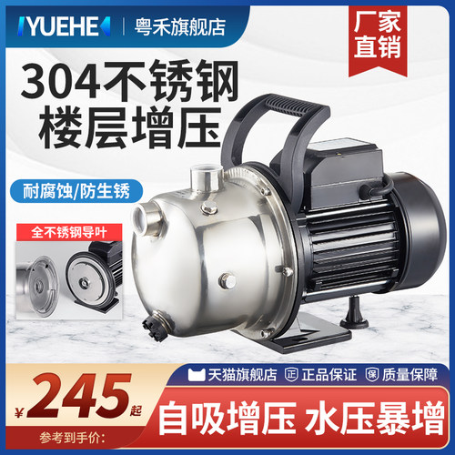 不锈钢自吸泵家用水井全q自动220v自来水抽水泵静音喷射泵增压泵