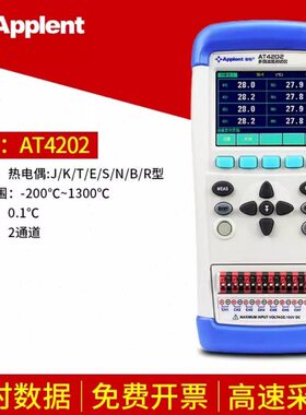 安柏AT4202 AT4204 4208 4808 4816多路温度测试仪采集记录巡检仪