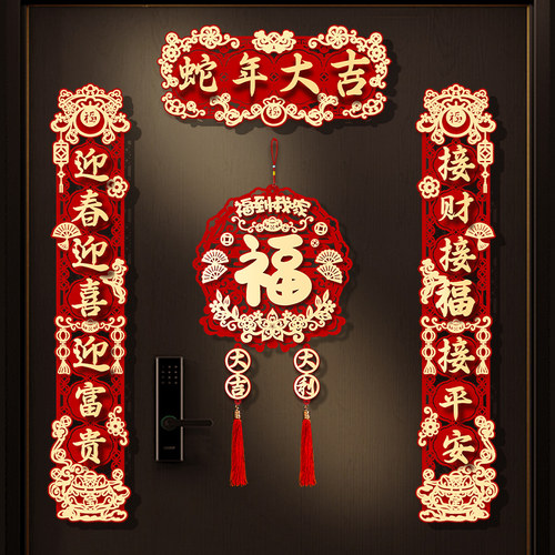 春联2025新款蛇年高档植绒磁吸对联家用春节过年福字W挂件门贴用