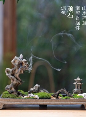 倒流香炉艺术摆件中式客厅桌面茶道禅意装L饰品沉檀香薰迷你线香