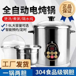 永兴电炖锅不锈钢煲汤锅商用煮粥熬汤陶瓷隔水电炖盅全自动大容量