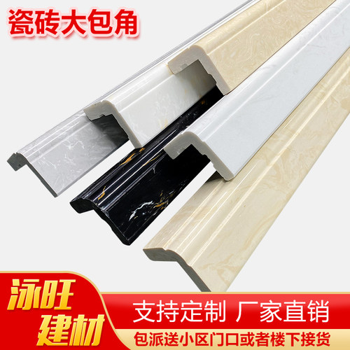 2.7米长人造大理石通体瓷砖大包角石材阳角线O 收口包边墙角转角