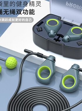 PROIRON/普力艾指尖跳绳健身运动钢丝跳绳儿童专用小学无绳健身绳