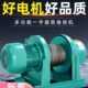 10吨 沪工重型卷扬机380v电动葫芦建筑船用吊机起重提升机1