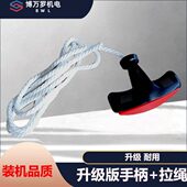 手柄 168汽油机配件风冷柴油机 拉手 微耕机 拉绳总成 发电机水泵