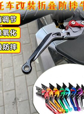 适用PCX125 150改装刹车牛角车把拉杆PCX160手柄手把防摔二指配件