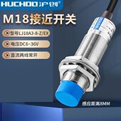 CHE18 电感式 A710直流两线常开6 8DA 36V 接近开关LJ18A3