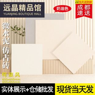 侘寂风微水泥瓷砖600nx600奶油白卫生间墙砖客厅质感地板砖800x80
