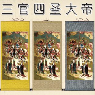 三官大帝北极四圣真君画像挂画天官地官水官三元大帝装饰画卷轴画
