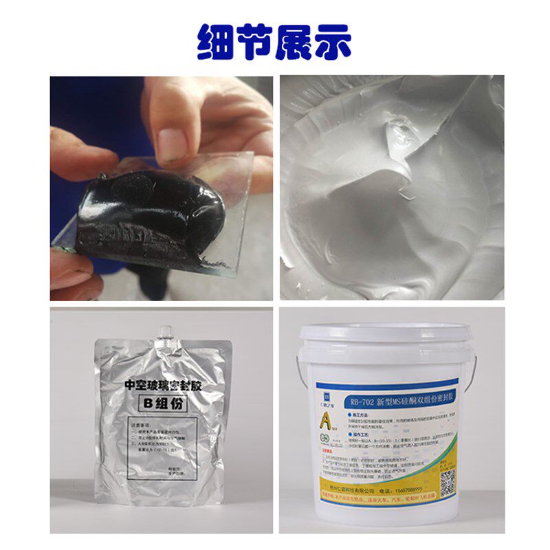 仁霸中空玻璃密封胶硅酮s密封胶 MS胶 双组份胶 B组份黑胶