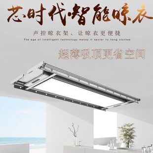 爱来依八代超大灯满屏灯超薄晾衣架智能遥控自动升降隐藏式晾衣机