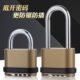 挂锁头子 货车铁门物流防盗密码 大号四位密码 锁仓库大门车库厢式