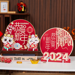 2024元 饰品龙年桌w面摆件雪弗板商场柜台过年场景布置堆 旦新年装