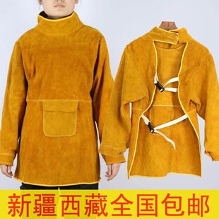 焊接皮衣反穿衣耐磨 专区牛皮电焊工作防护服焊接氩弧新款 新疆 包邮