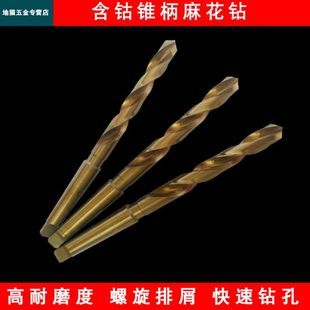 扩孔钻加长莫氏不锈钢麻花钻CO锥柄含钴钻头41