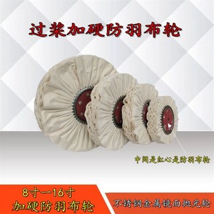过浆加硬风轮防羽布轮不锈钢镜面抛光轮棉布轮台式机用抛光白布轮