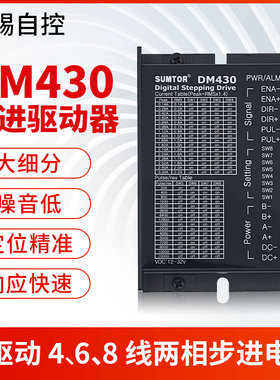 20-42步进电机dm430驱动器m420b控制器m415b/128细分42byg驱动板