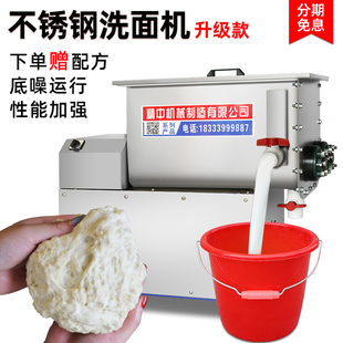 洗面机凉皮商用全自动和面洗面一体机双螺旋洗面筋机小型家用浆机