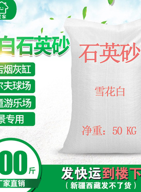 石英砂白色酒店烟灰缸垃圾桶灭烟细沙白沙子造景石英沙