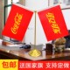 金色Y型摆件会议桌旗座办公室台旗杆定制车载小红旗定 多规格