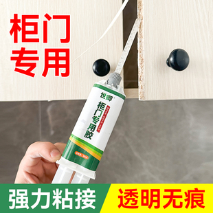 厨柜门专用胶水强力粘木头家具边条白胶铝合金门框脱落固定免钉胶