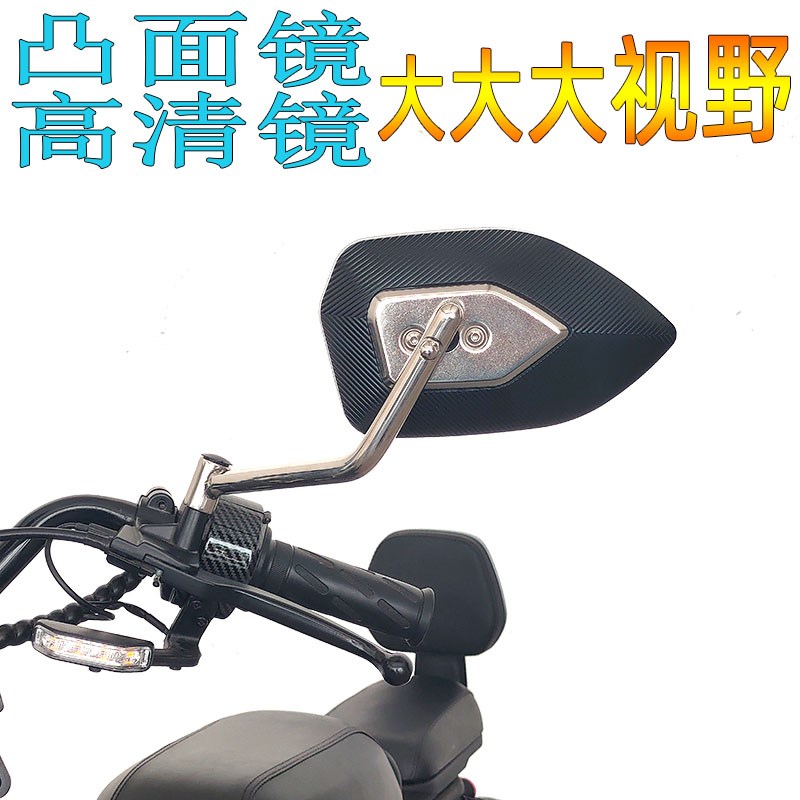 踏板摩托车大白鲨后视镜鲨鱼后视镜凸镜球面大视野改装反光镜配件