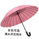 24骨遇水现花防水套长柄雨伞自动女双人大号抗风弯柄直杆男学生伞
