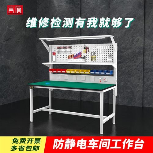 言值车间防静电工作台流水线电工工厂桌子双面维修操作检验台带灯