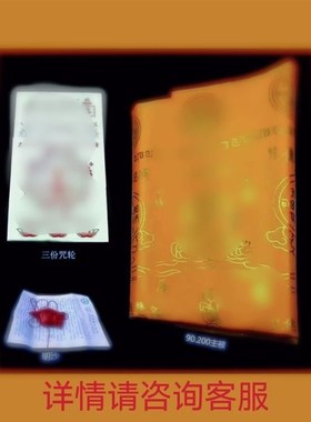 锁边烫金被黄色咒被5件套绸缎烫金盖布被子包布莲花精致被面